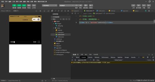 移動軟件開發(fā) 微信小程序第三次實驗指南